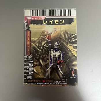 大怪獣バトル　セカンドアタックキャンペーン　『レイモンフィギュア』アタリカード 大怪獣バトル セカンドアタックキャンペーン 『レイモン